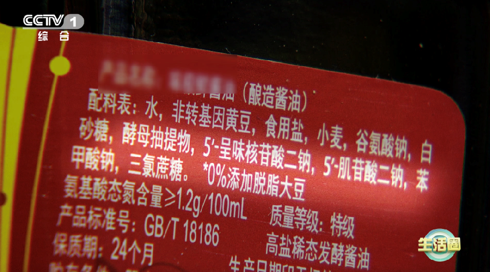 “零添加”是智商税吗？如何挑选一款安全的酱油？一文了解→
